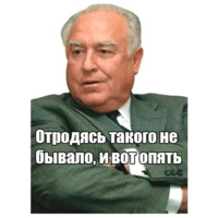 Черномырдин