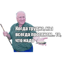 Черномырдин