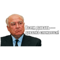Черномырдин
