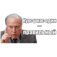 Черномырдин