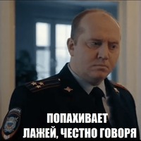 Полицейский с Рублевки