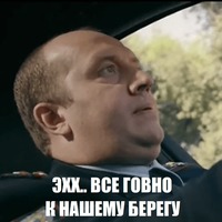 Полицейский с Рублевки