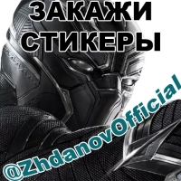 Чёрная ПАНТЕРА