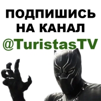 Чёрная ПАНТЕРА