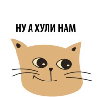 Набор стикеров Кошка со смыслом