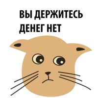 Кошка со смыслом