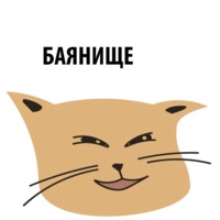 Кошка со смыслом