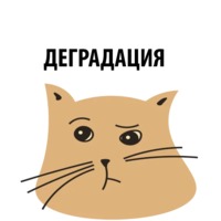 Кошка со смыслом