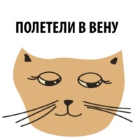 Кошка со смыслом