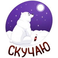 Coca-cola Россия