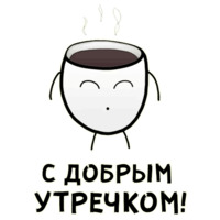 Кофевино