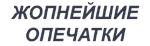 Зачётнейшие стикеры