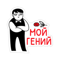 Парочка влюблённых