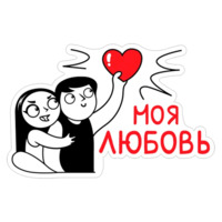 Парочка влюблённых