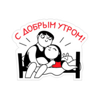 Парочка влюблённых