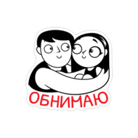 Парочка влюблённых
