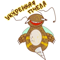 Укуренная пчела