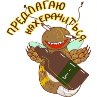 Укуренная пчела