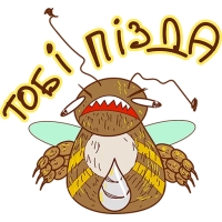 Укуренная пчела