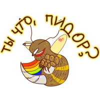 Укуренная пчела