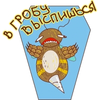 Укуренная пчела