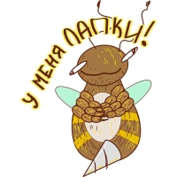 Укуренная пчела