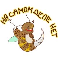 Укуренная пчела