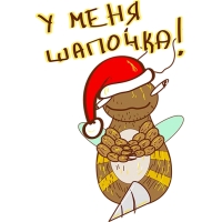Укуренная пчела