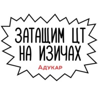 ЦТ не за горами