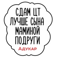 ЦТ не за горами