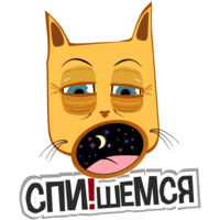 Коты