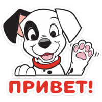 Набор стикеров 101 Далматинец