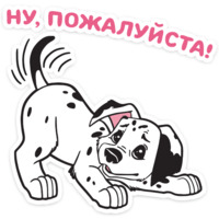 101 Далматинец
