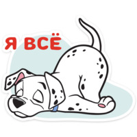 101 Далматинец