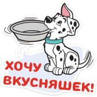 101 Далматинец