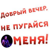 Бал ВАМПИРОВ