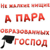 Бал ВАМПИРОВ