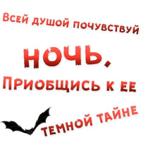 Бал ВАМПИРОВ