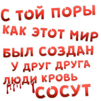 Бал ВАМПИРОВ