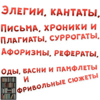 Бал ВАМПИРОВ