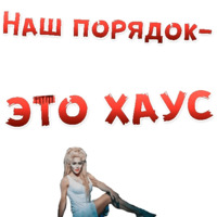 Бал ВАМПИРОВ