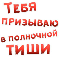 Бал ВАМПИРОВ