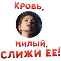 Бал ВАМПИРОВ