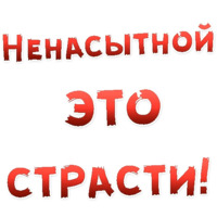 Бал ВАМПИРОВ