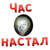 Бал ВАМПИРОВ