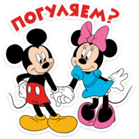 Влюблены по уши