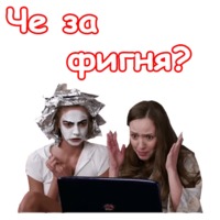Деффчонки