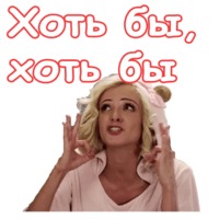 Деффчонки