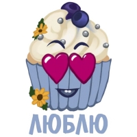 Вкусные Штучки