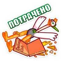Страус Дели